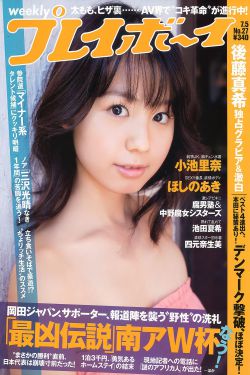 萨日娜演员个人资料